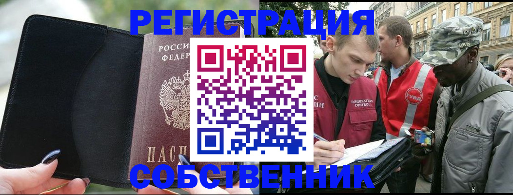 временная регистрация для школы в Куртамыше