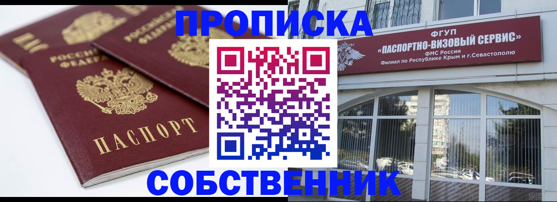 пропишу в квартире в Куртамыше